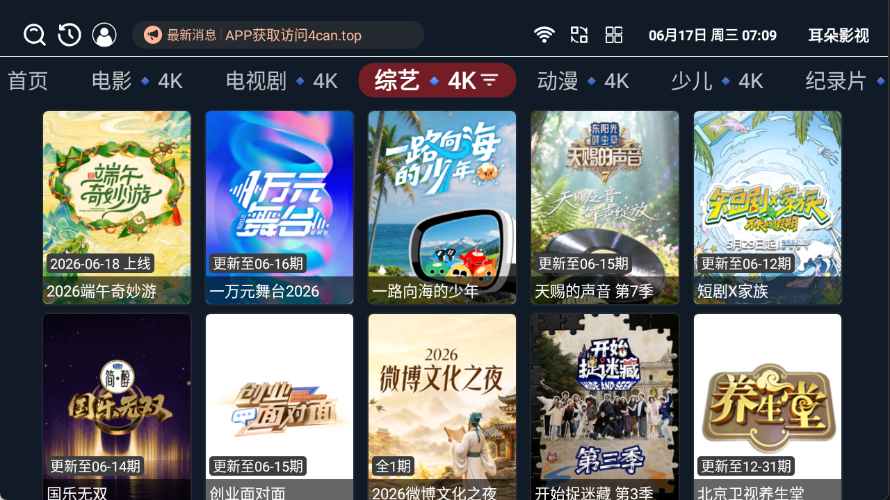 耳朵影视app免费追剧手机版最新版1.6.6截图2