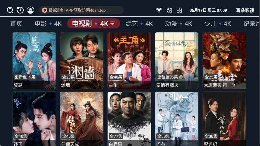 耳朵影视app免费追剧手机版最新版1.6.6截图0