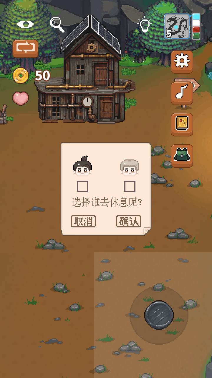 与宿敌在末日种田这件事(云冰同人游戏)1.0.0手机版截图3