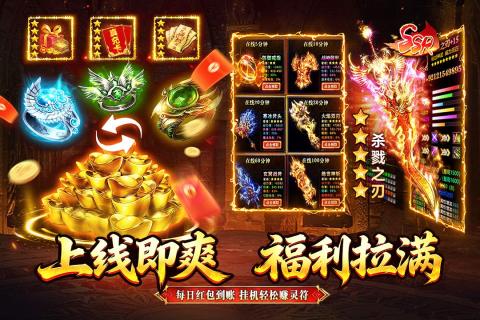 龙城军团(高爆三职业传奇)1.0.0最新版截图1