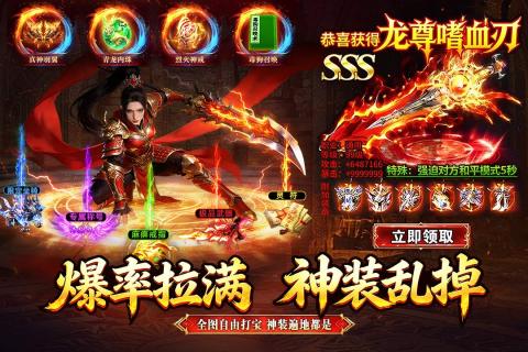 龙城军团(高爆三职业传奇)1.0.0最新版截图2