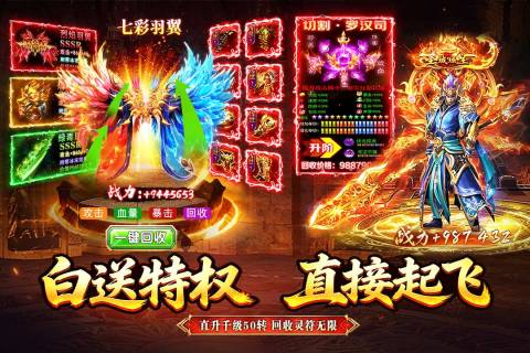 龙城军团(高爆三职业传奇)1.0.0最新版截图3