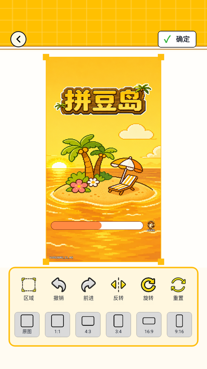 拼豆岛官方正版1.0.0最新版截图2