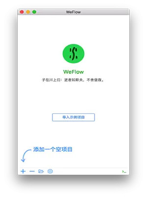 WeFlow for Mac电脑版截图0