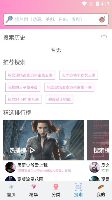 成品漫画APP下载免费版5.0.1.5截图1