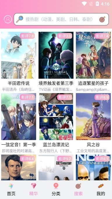 成品漫画APP下载免费版5.0.1.5截图2