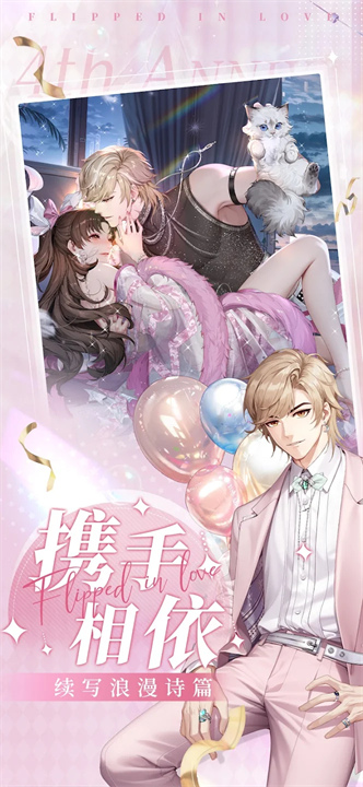 怦然星动最新版安卓版1.0.1截图1