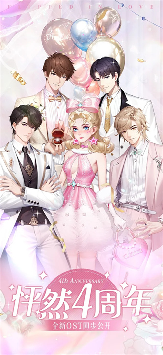 怦然星动最新版安卓版1.0.1截图0