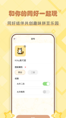 拼豆叭图纸生成器安卓版1.1.5免费版截图0