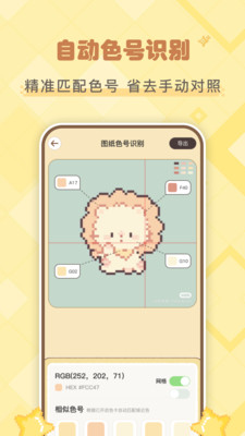拼豆叭图纸生成器安卓版1.1.5免费版截图1