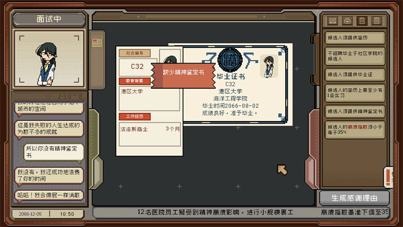 感谢你的投递面试官模拟器安卓移植版10.1截图4