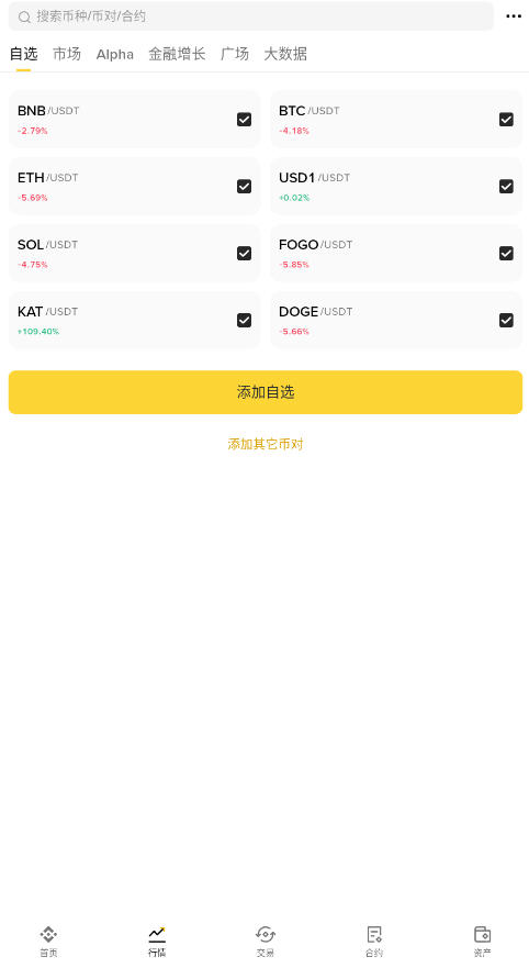Bl nance���׶�app�ٷ���v3.18.4��׿���ͼ3