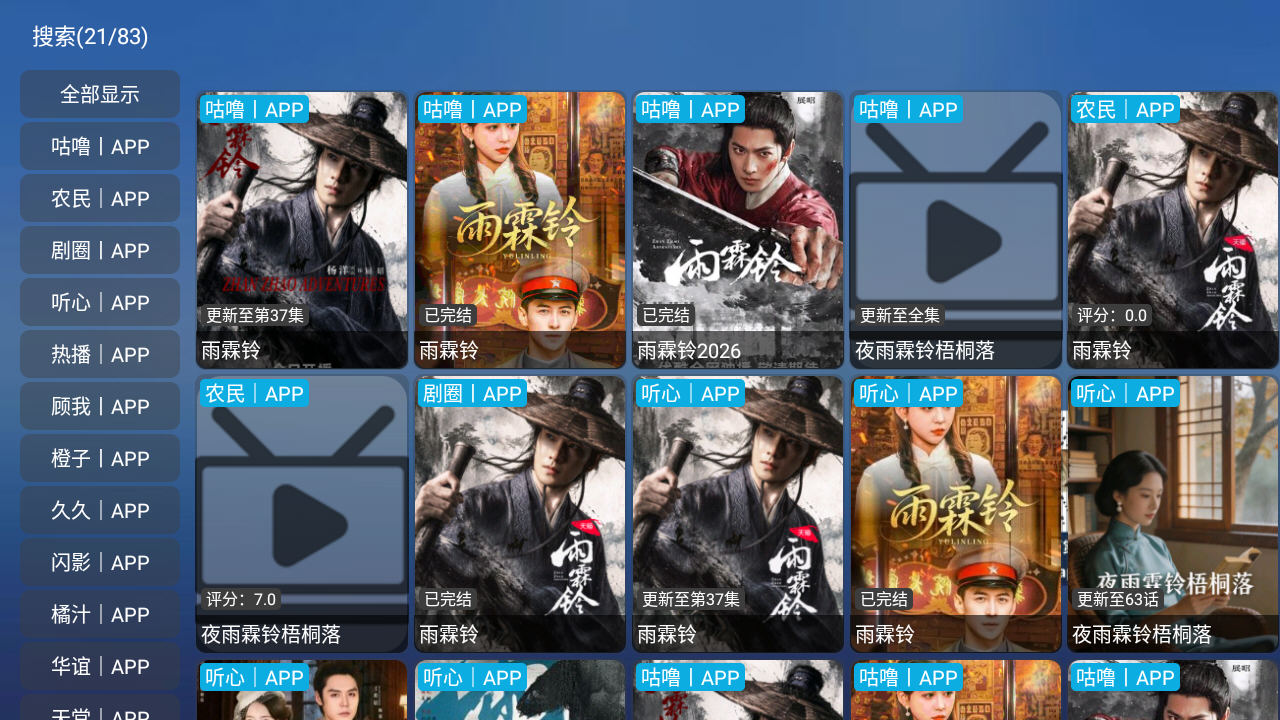 ���Ӱ��TV�����°�v9.9.9��׿���ͼ4