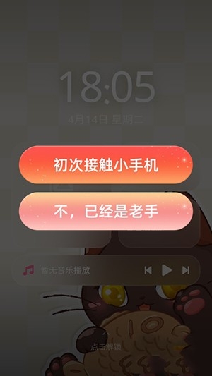 MiaoWuMini喵呜小手机安卓版最新版1.1截图3