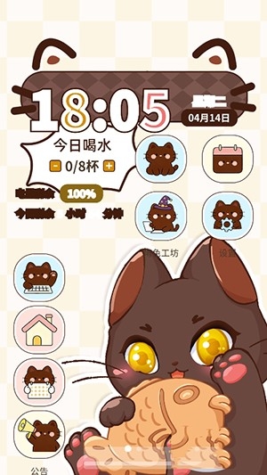 MiaoWuMini喵呜小手机安卓版最新版1.1截图1