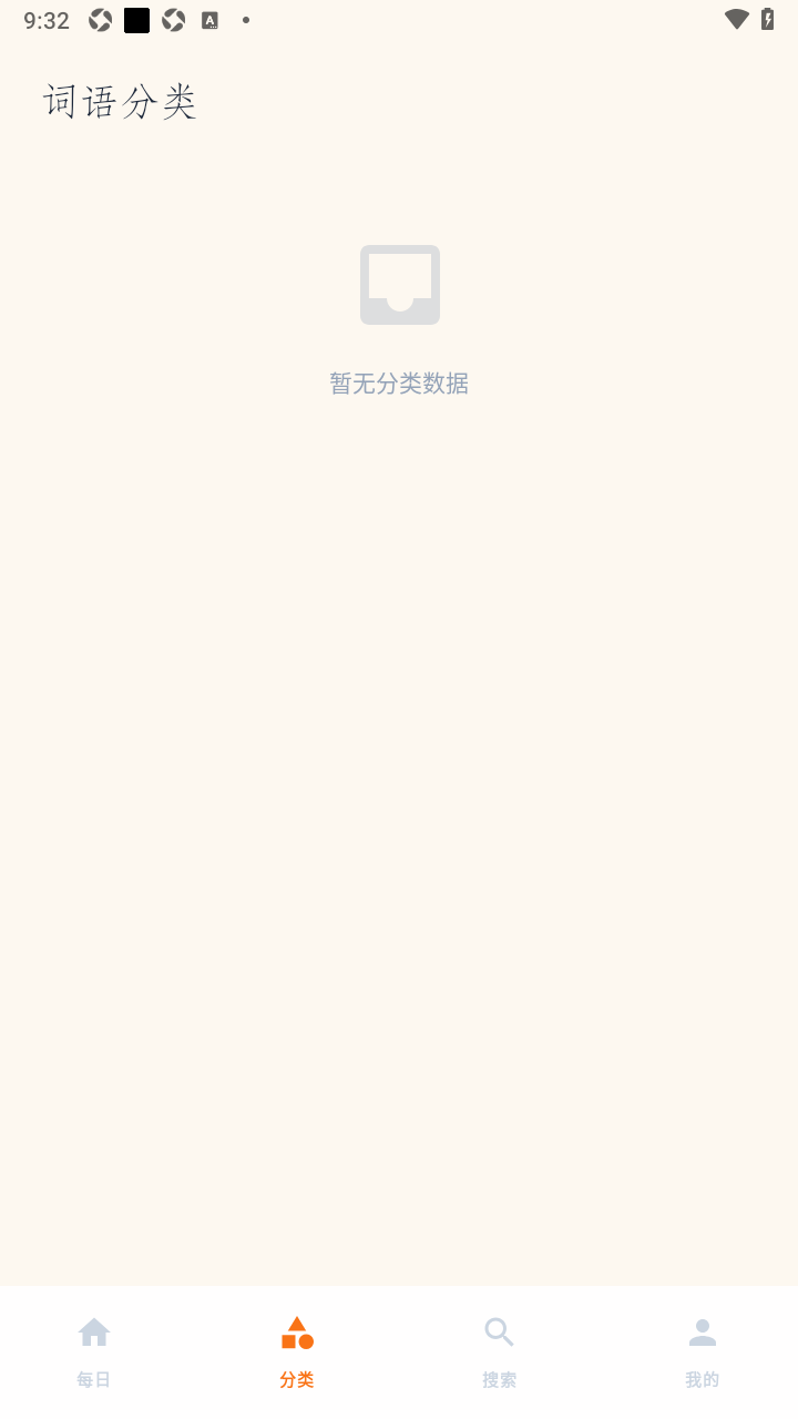辞林(CiLin)手机最新版1.0安卓版截图1