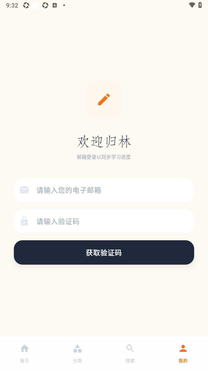 辞林(CiLin)手机最新版1.0安卓版截图2