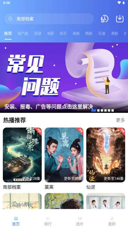 叠影视频app最新版本2026v5.0.0安卓版截图0