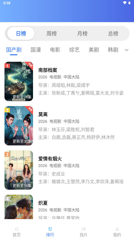 叠影视频app最新版本2026v5.0.0安卓版截图3