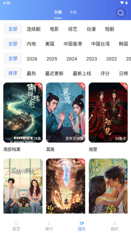 叠影视频app最新版本2026v5.0.0安卓版截图4