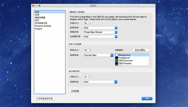 sigil mac���İ�(epub�༭��)��ͼ1
