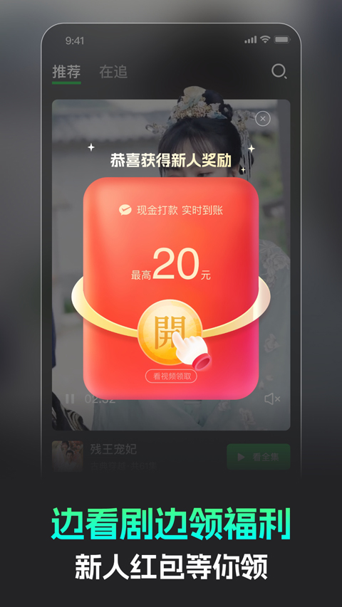 蕉果短剧红包版下载官方正版3.2.2截图1