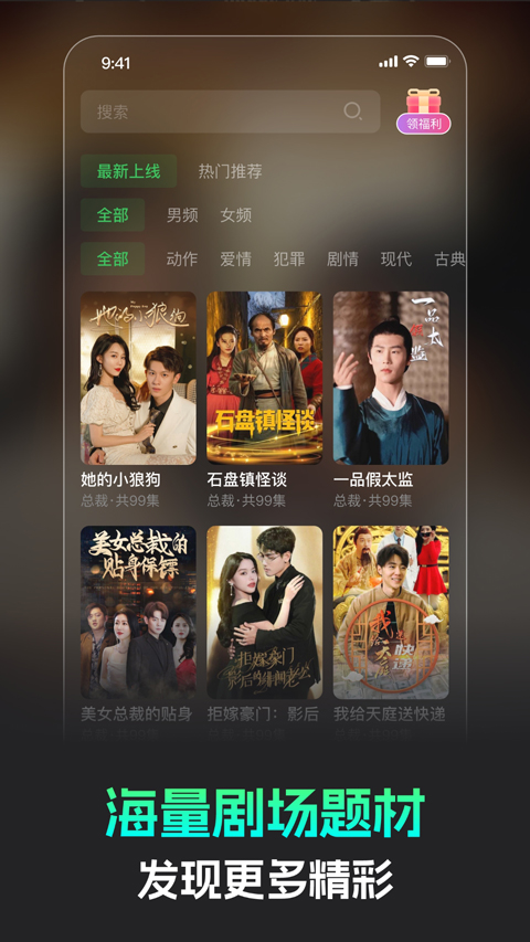 蕉果短剧红包版下载官方正版3.2.2截图3