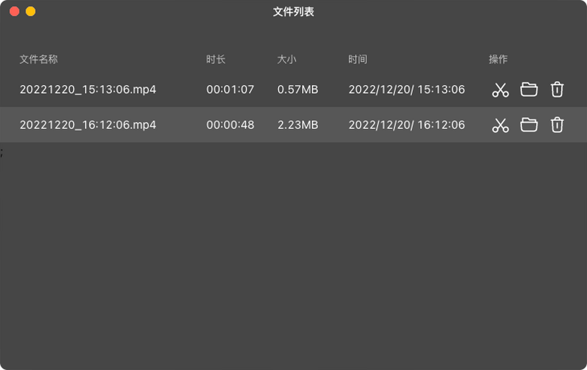 金舟录屏大师 for Mac截图2