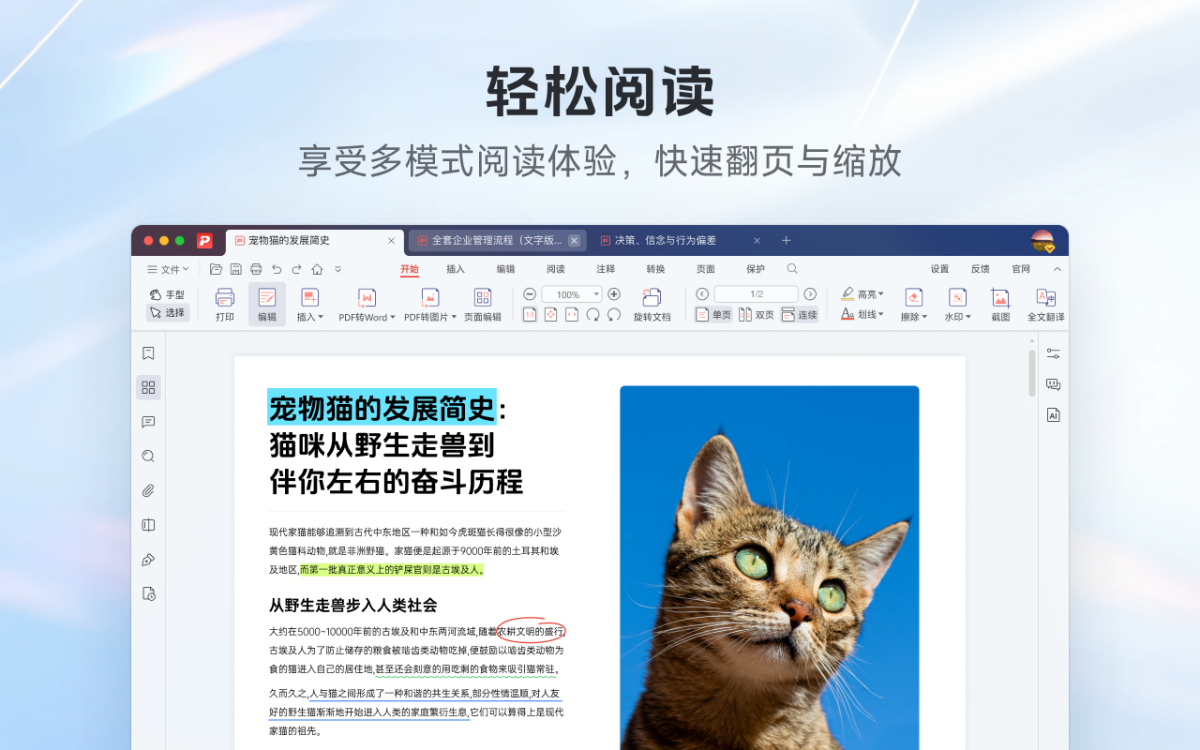 ����PDF for Mac��ͼ2