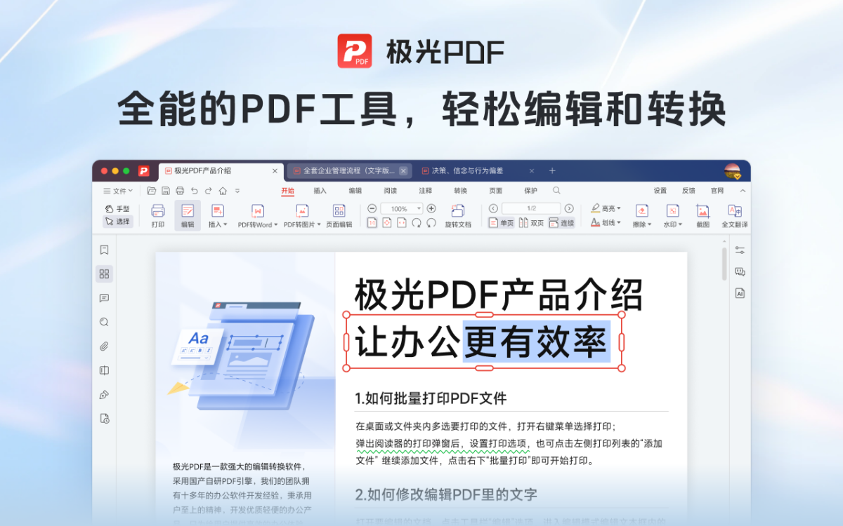 ����PDF for Mac��ͼ3