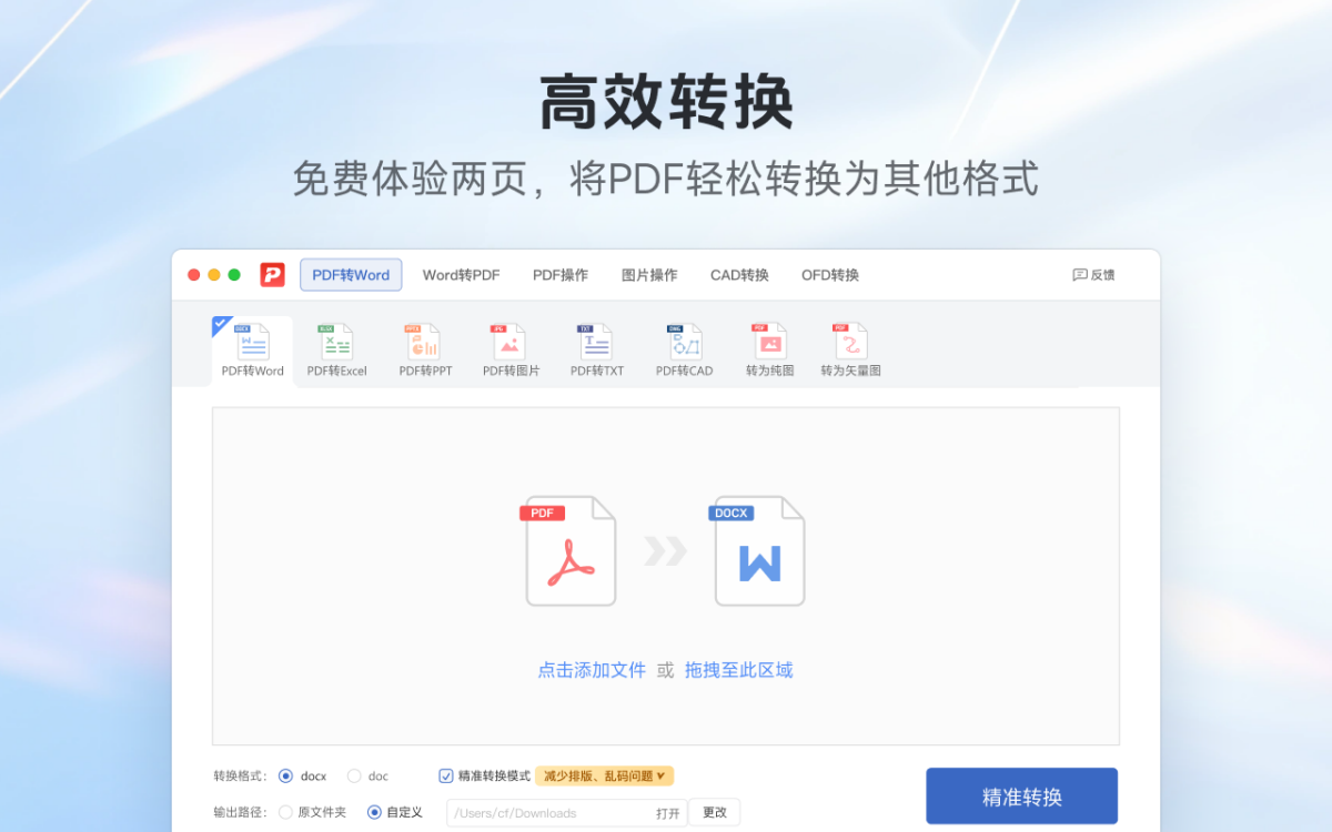 ����PDF for Mac��ͼ0