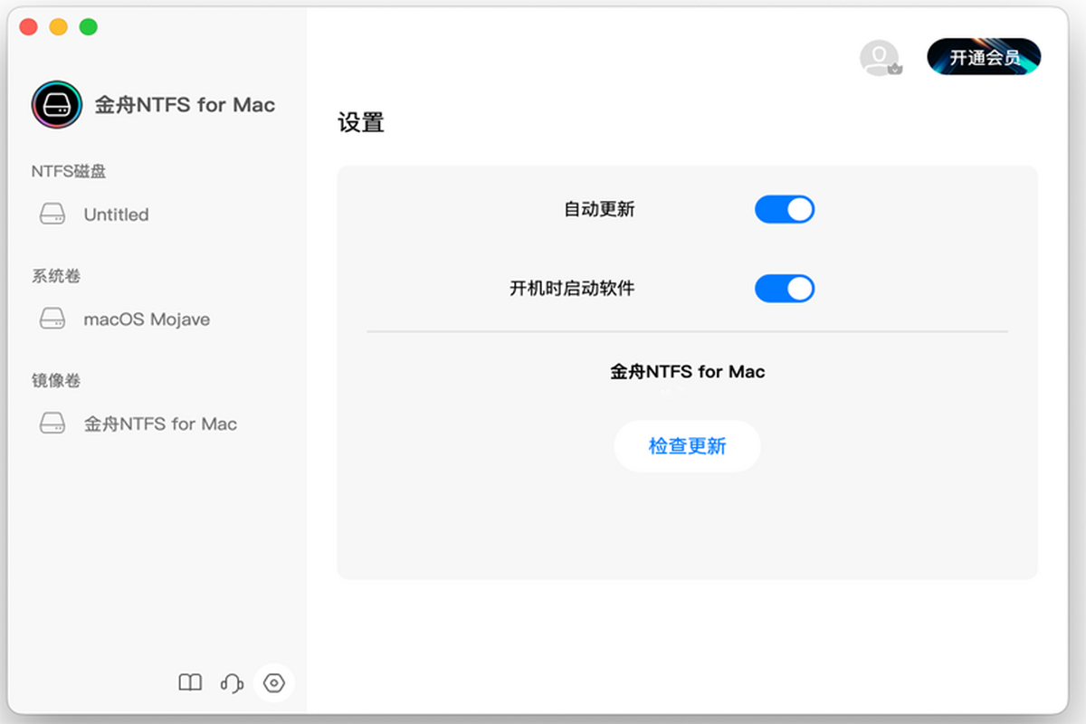 ����NTFS for Mac��ͼ1