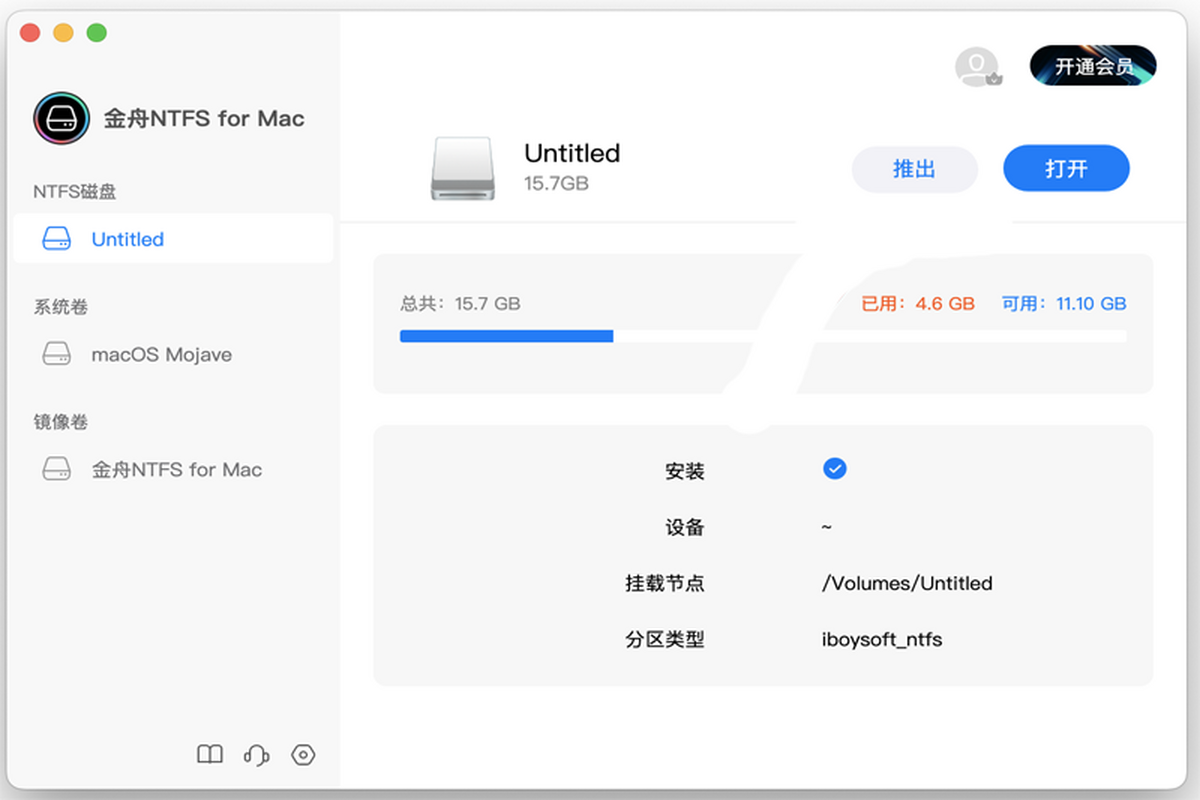 ����NTFS for Mac��ͼ0