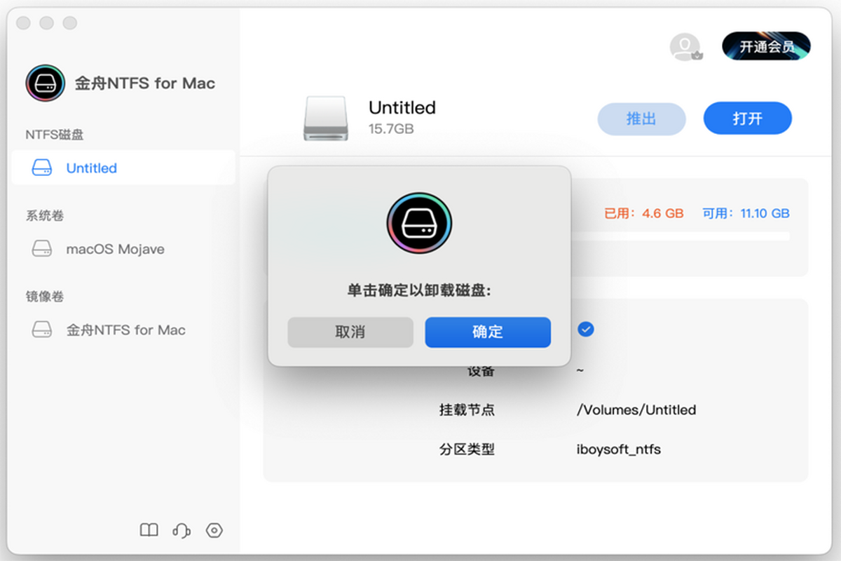 ����NTFS for Mac��ͼ2