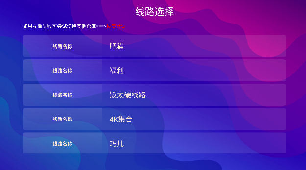 风翼4k电视版app最新版本1.5.1截图0