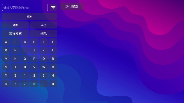 风翼4k电视版app最新版本1.5.1截图2