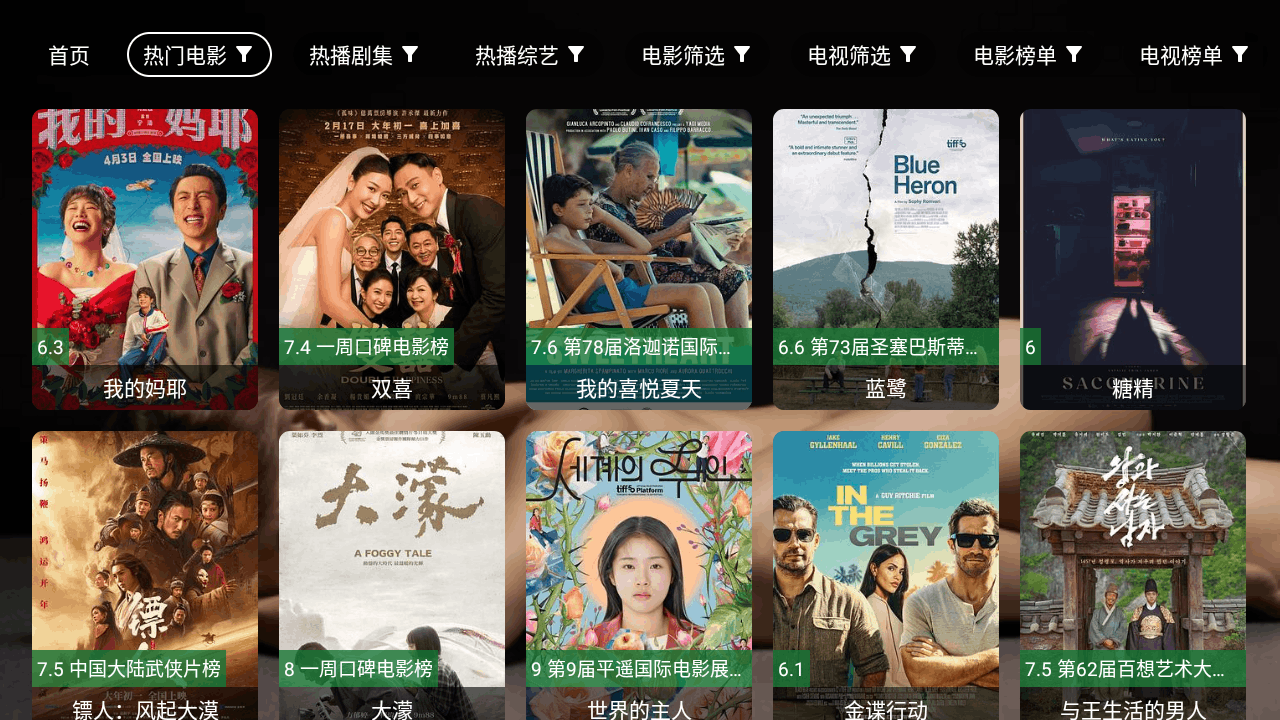 iXX电视软件tv最新版2.7.3安卓版截图2