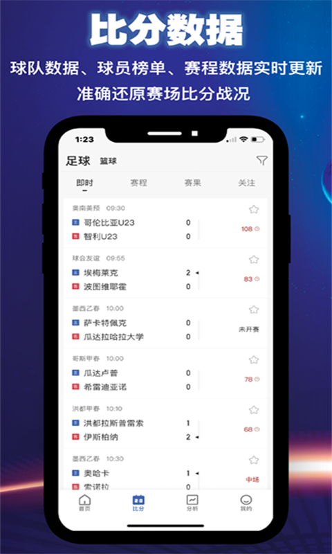 滚滚体育2026最新版v1.0.4安卓版截图2