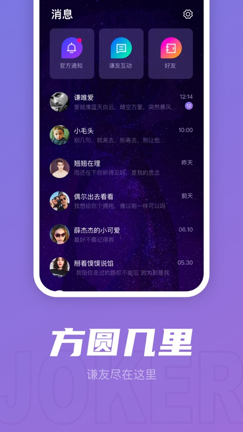 joker xue粉丝平台最新版1.0.2安卓版截图2