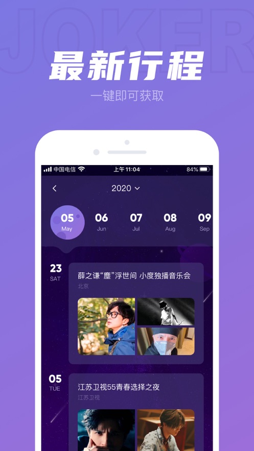 joker xue粉丝平台最新版1.0.2安卓版截图3