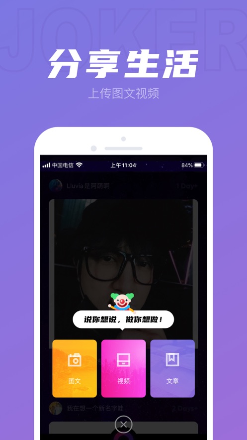 joker xue粉丝平台最新版1.0.2安卓版截图1