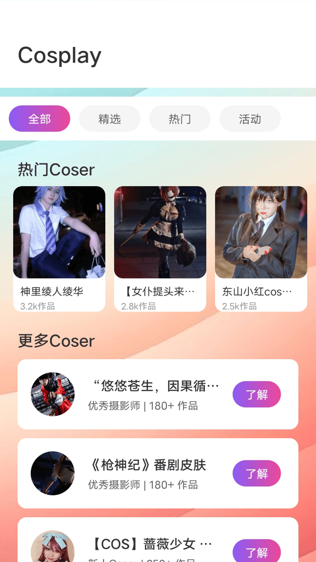 cpp无差别同人展软件下载免费版3.26.1截图0
