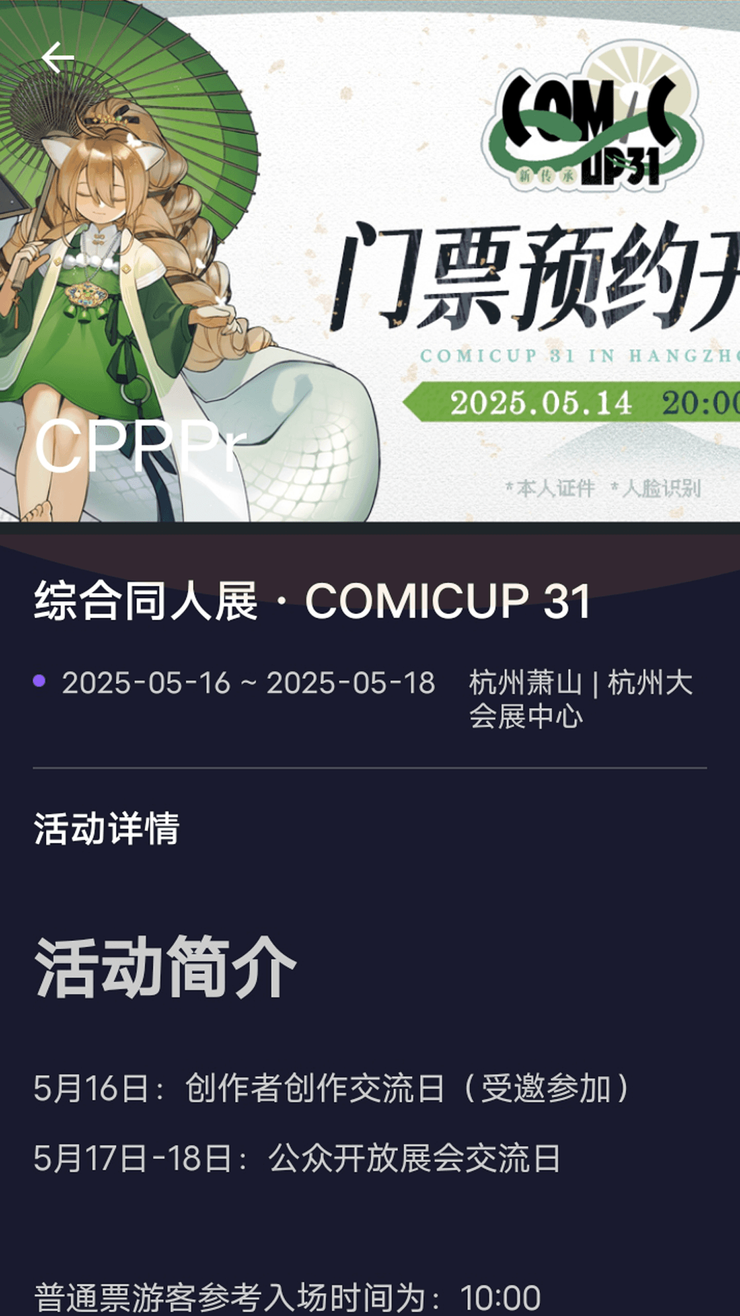 cpp无差别同人展软件下载免费版3.26.1截图2