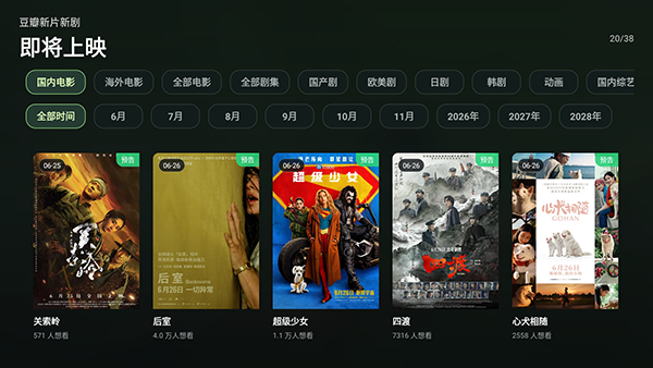 PickTV内置源免费版v1.0.0安卓版截图1