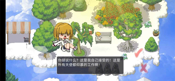 在彼端之间最新版手机版0.90截图3