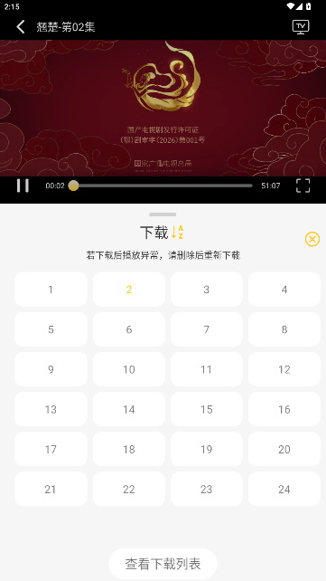 麦子影视免费追剧软件官方版1.0.2截图3