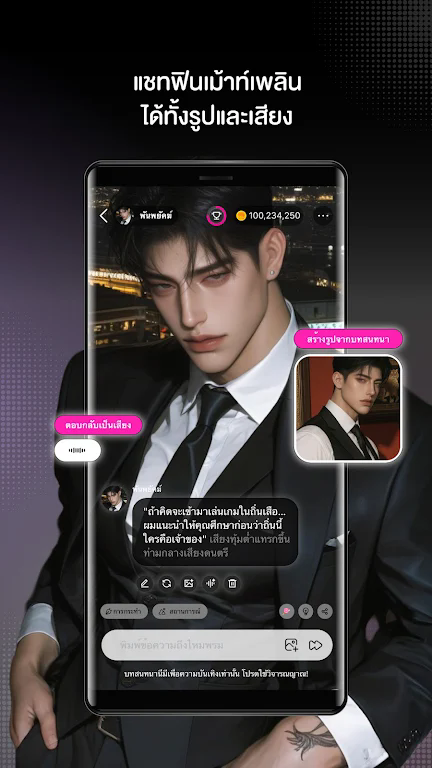 Joylada(对话体)中文版软件7.02.700最新版截图0
