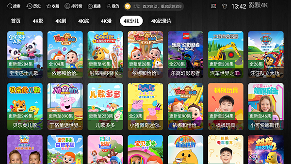 戮默4Ktv版安卓安装包3.1.0截图1