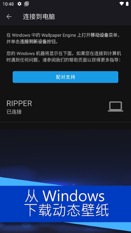 wallpaper engine手机版2026最新版v2.8.8官方版截图0