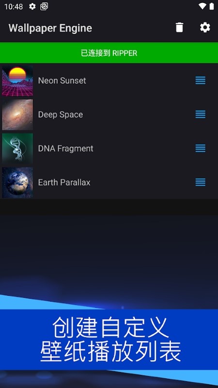 wallpaper engine手机版2026最新版v2.8.8官方版截图1